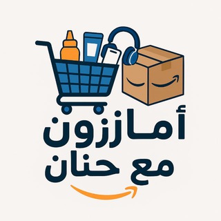 Telegram profile photo for امازون مع حنان