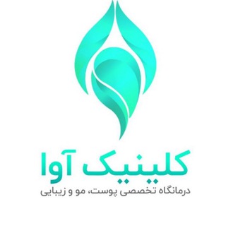 Telegram profile photo for کلینیک کاشت مو آوا