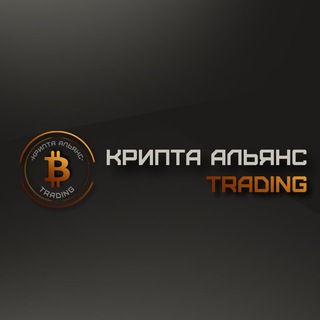 Telegram profile photo for Крипта Альянс | Trading