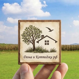 Telegram profile photo for Дома и Коттеджи Новосибирск (строительство). БПВ, Продажа земельных участков.