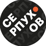 Telegram profile photo for Большой Серпухов | Протвино | Пущино