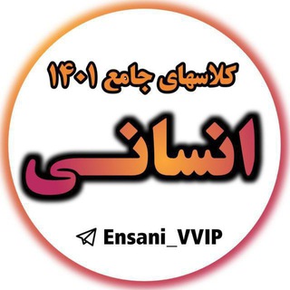 Telegram profile photo for کنکور انسانی