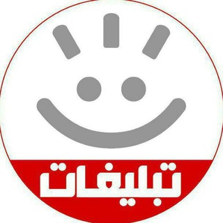 Telegram profile photo for تبلیغات