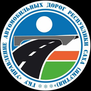 Telegram profile photo for Управтодор РС(Я).novosti.дороги Якутии