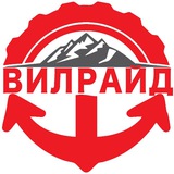 Telegram profile photo for Новости и акции Вилрайд