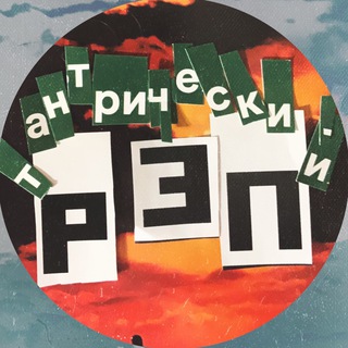 Telegram profile photo for зубная щель уиллема дефо