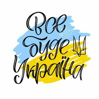 Telegram profile photo for Українські привітання та листівки