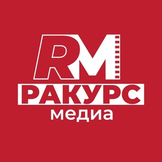 Telegram profile photo for 🎬 РАКУРС Медиа