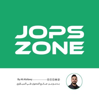 Telegram profile photo for وظائف زون | Jobs Zone