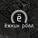 Telegram profile photo for 🦔 ЁЖКИН РОЛЛ СОЧИ 🦔
