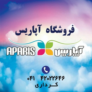 Telegram profile photo for فروشگاه بزرگ آپاریس-کرداری