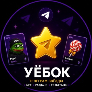 Telegram profile photo for уебоок