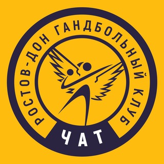 Telegram group profile photo for ГК Ростов-Дон Чат