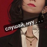 Telegram profile photo for слушай, нуу . . .