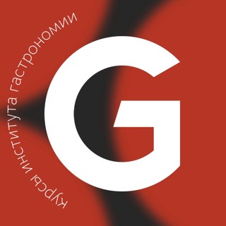Telegram profile photo for Курсы Института гастрономии
