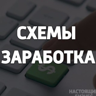 Telegram profile photo for Схемахои Сумкоркуни