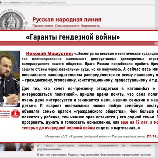 Telegram profile photo for родительскийотпор.рф инфо https://t.me/rodotpor1