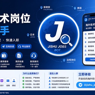 Telegram profile photo for BDY/WFH 远程技术、职能、业绩 - 招聘简章发布