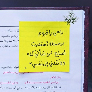 Telegram profile photo for معا للجنة " قطوف "