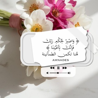 Telegram profile photo for لله نمضي 🤍