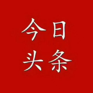 Telegram profile photo for πζ±ε€΄δΌζγTGζ¨θι¦ιγ9β£5β£ 9β£8β£πιΎζΉπ₯ζΎζ΅·π₯ζι³