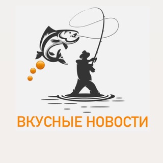 Telegram profile photo for ВКУСНЫЕ НОВОСТИ