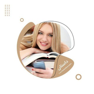 Telegram profile photo for ربات داستان
