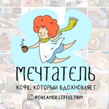 Telegram profile photo for Кофейня Мечтатель г.Фокино