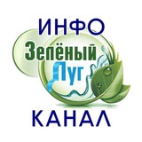 Telegram profile photo for Зеленый Луг Паблик-канал