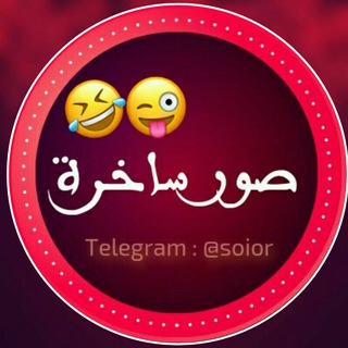 Telegram profile photo for صٰہٰٖورٰ سེ̲ٓساٰخٰہٰٖرٰة ، ᴗ̈💔️'ء
