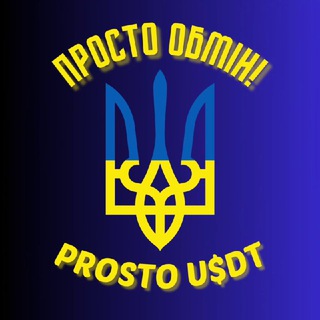 Telegram profile photo for Prosto USDT