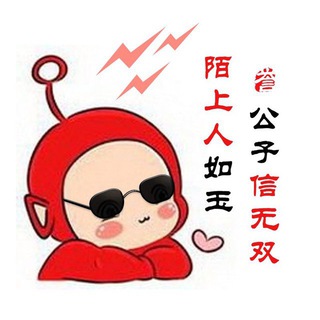 Telegram profile photo for 公子事物处📢📣