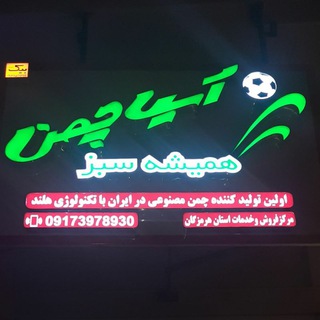 Telegram profile photo for Hormozgan-Asia chaman