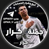Telegram profile photo for جملة | كرار