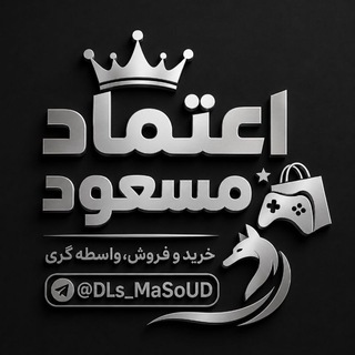 Telegram profile photo for 𝗲𝗧𝗲𝗠𝗮𝗗 𝗠𝗮𝗦𝗼𝗨𝗗