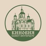 Telegram profile photo for Киновия Санкт-Петербург