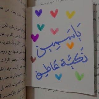 Telegram profile photo for يَاسمينَ!"🤎