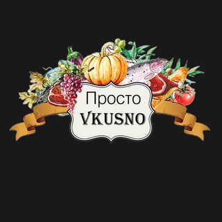 Telegram profile photo for ПростоВКУСНО | Москва | Кулинарная студия