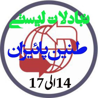 Telegram profile photo for تبادلات طنین پائیزان14↔️17
