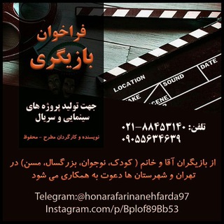 Telegram profile photo for هنرآفرینان فردا