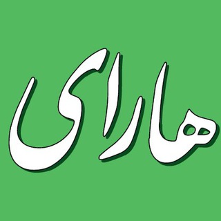 Telegram profile photo for هارای