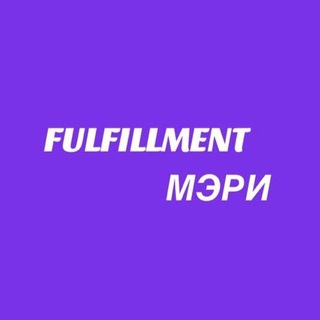 Telegram profile photo for Fulfillment МЭРИ Дордой МИР ТРИКО 1 РЯД 1 КОНТЕЙНЕР