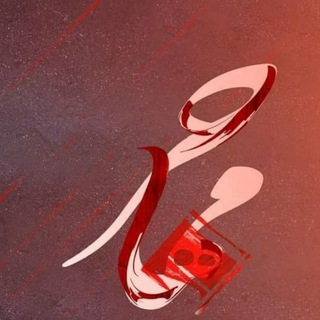 Telegram profile photo for مهاجر آنلاین