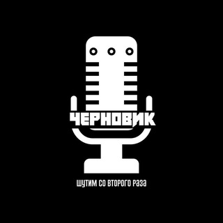 Telegram profile photo for Черновик