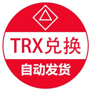 Telegram group profile photo for ♦️ USDT换TRX ♦️ 能量租赁♦️ 机器人定制服务
