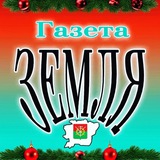Telegram profile photo for газета "Zемля" Каменского района