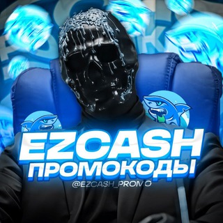Telegram profile photo for EZ-CASH ПРОМОКОДЫ| EZCASH