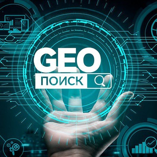 Telegram profile photo for GEO Оптимизация