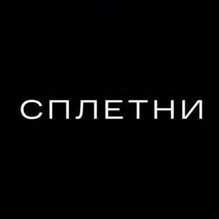 Telegram profile photo for Сплетни ПМР
