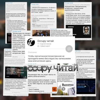 Telegram profile photo for Occupy читай